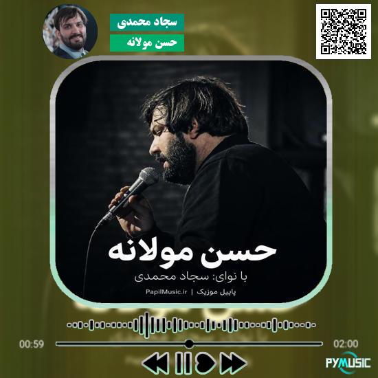 دانلود نماهنگ حسن مولانه سجاد محمدی